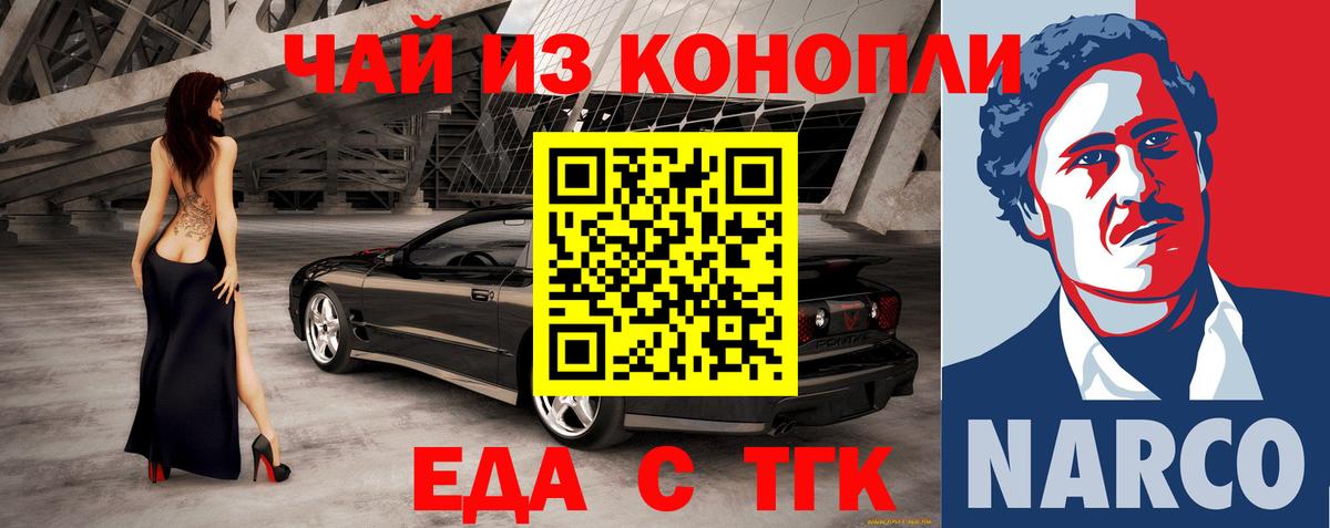 Печенье с ТГК конопля  Вход с VPN  Чехов 