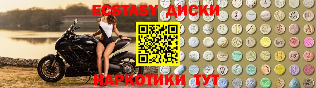 Чехов  Ecstasy 250 мг  ЭКСТАЗИ  Вход с VPN 