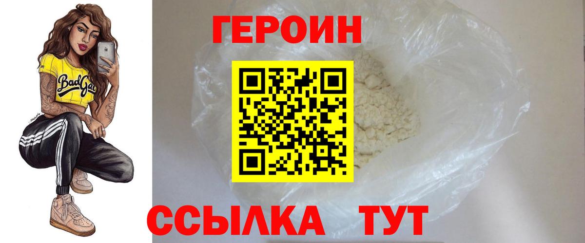 Чехов  ГЕРОИН VHQ  Вход с VPN 