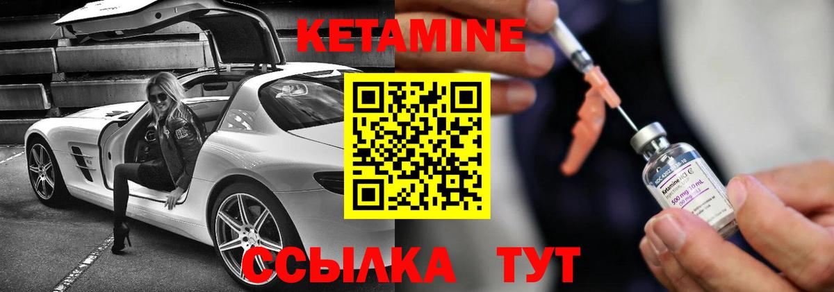 Чехов  Кетамин ketamine  Вход с VPN 