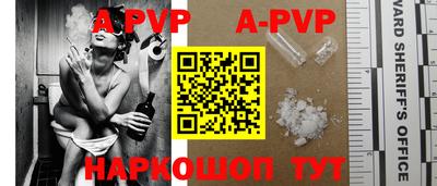 ALPHA-PVP Ливны