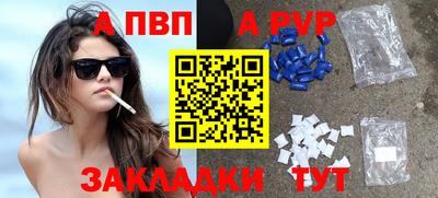 ALPHA-PVP Ливны