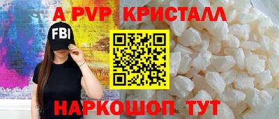 ALPHA-PVP Ливны