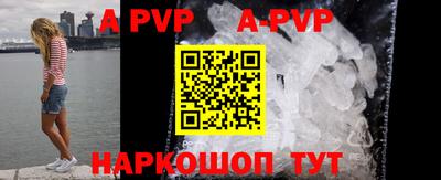 ALPHA-PVP Ливны