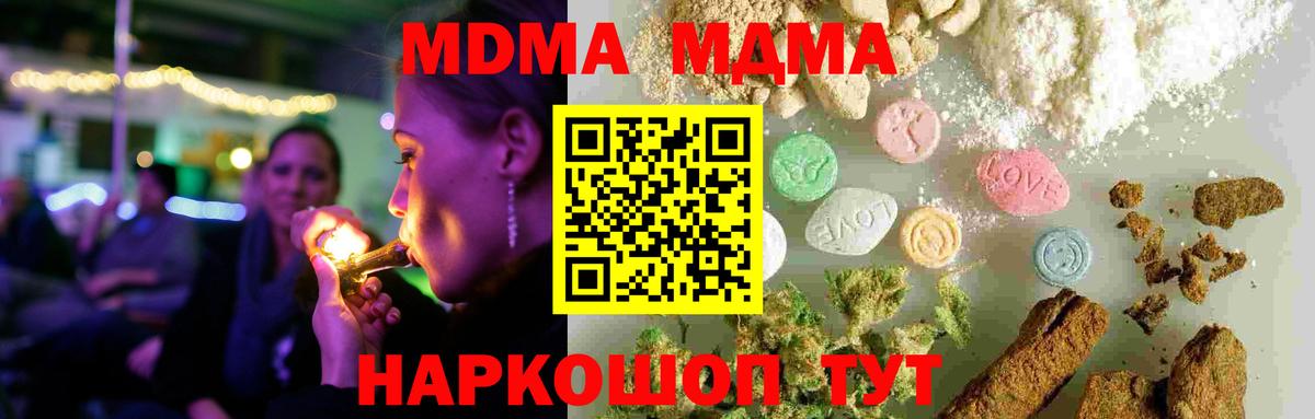 MDMA молли  MDMA  Чехов  Вход с VPN  МДМА молли 