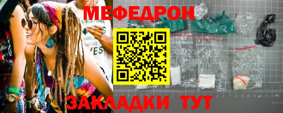 Мефедрон мяу мяу  МЕФ  Чехов  Вход с VPN  Мефедрон 
