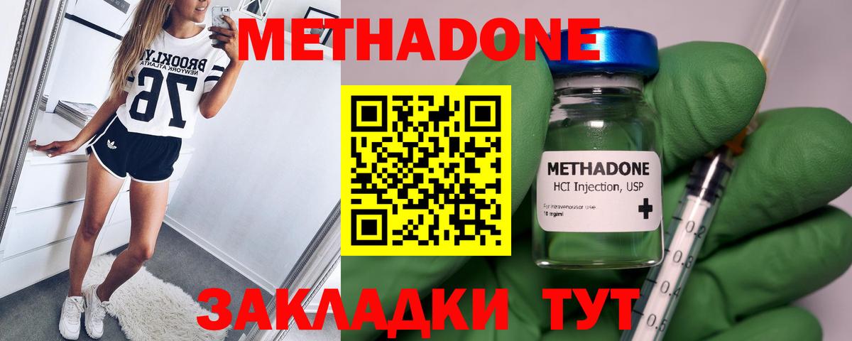 Чехов  МЕТАДОН кристалл  Вход с VPN 