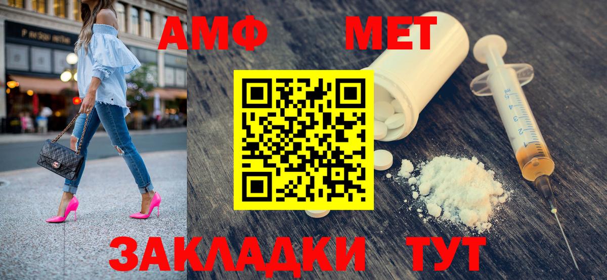 МЕТАМФЕТАМИН витя Чехов