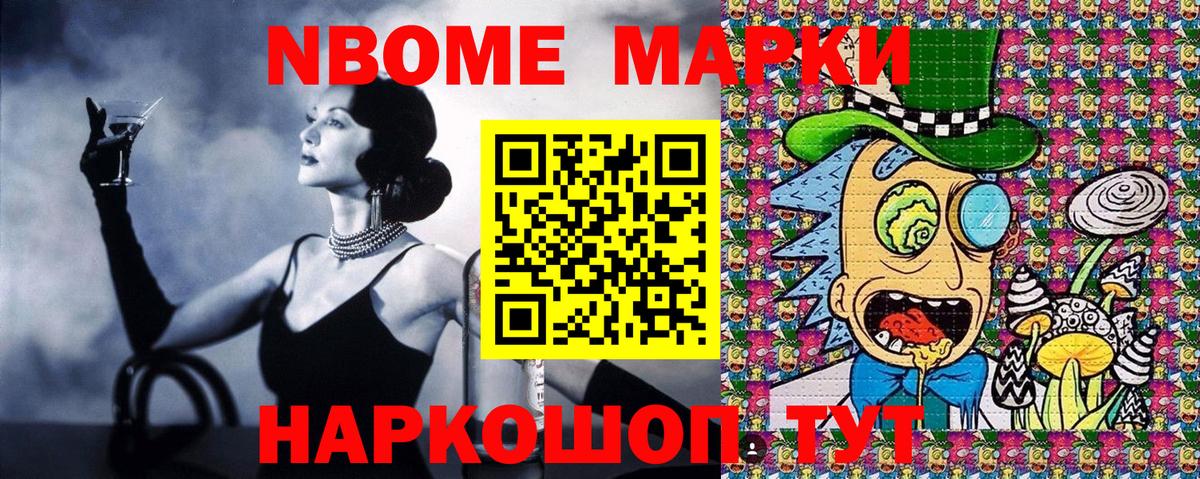 Марки 25I-NBOMe 1,5мг Чехов