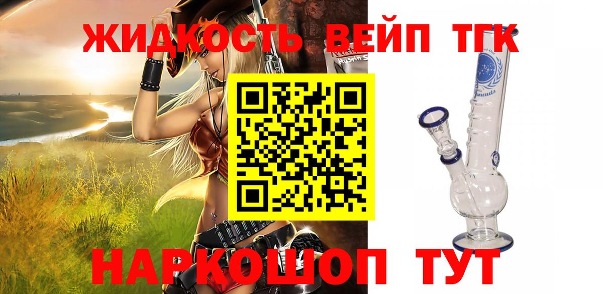 ТГК THC oil Чехов