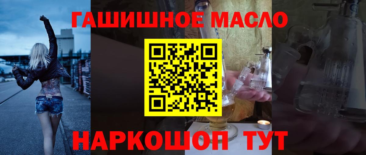 ТГК жижа  Вход с VPN  Чехов 